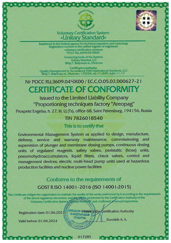 Сертификат соответствия ГОСТ Р ISO 14001-2016 (ISO 14001:2016) системы экологического менеджмента и охраны здоровья (англ)