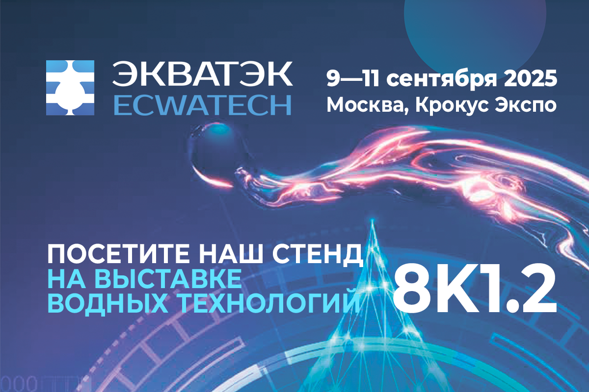 ЗДТ АРЕОПАГ  на выставке ЭКВАТЭК (г.Москва).